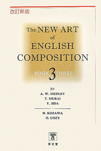 THE NEW ART of ENGLISH COMPOSITION<改訂新版>