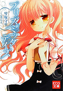 桜沢いづみ の作品一覧 7件 Tsutaya ツタヤ T Site