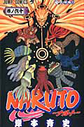 NARUTO-ナルト-（60）/岸本斉史 - レンタルコミック｜TSUTAYA レンタル