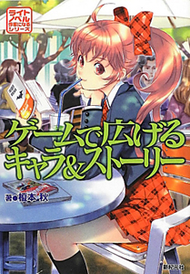 るるいえびぎなーず クトゥルフ神話trpg入門 内山靖二郎のゲーム攻略本 Tsutaya ツタヤ