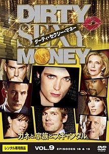 Ｄｉｒｔｙ　Ｓｅｘｙ　Ｍｏｎｅｙ／ダーティ・セクシー・マネーＶｏｌ．９