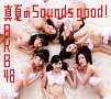 真夏のSounds　good　！（B）(DVD付)