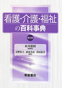 ビタミンの科学と最新応用技術<普及版> 食品シリーズ/糸川嘉則 - 販売
