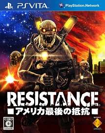 ＲＥＳＩＳＴＡＮＣＥ　－アメリカ最後の抵抗－