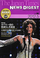 The　Japan　Times　ニュースダイジェスト　2012．5　巻頭特集：オバマ、一段の核減らしを提言　CD付(36)