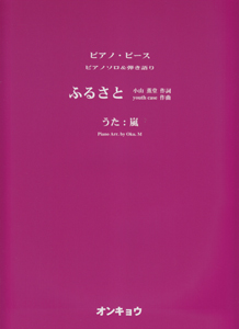 ふるさと／嵐