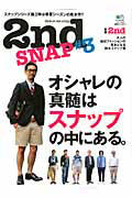 ２ｎｄ　ＳＮＡＰ　別冊２ｎｄ１１