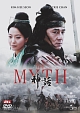 THE　MYTH／神話　