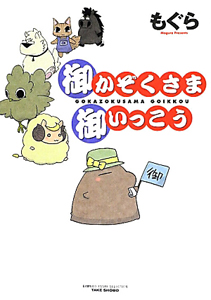 Mogura の作品一覧 54件 Tsutaya ツタヤ T Site