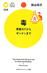 毒