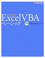 Excel　VBA　ベーシック