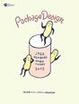 Package　Design　2012