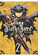 吟遊戯曲Black・Bard(2)