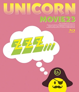 ＭＯＶＩＥ２３／ユニコーンツアー２０１１　ユニコーンがやって来る　ｚｚｚ．．．