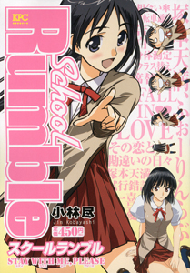 School Rumble Z/小林尽 - 販売コミック｜TSUTAYA レンタル・販売 商品