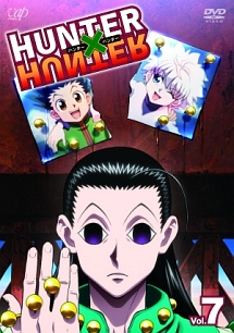 ＨＵＮＴＥＲ×ＨＵＮＴＥＲ　ハンターハンター（２０１１～）Ｖｏｌ．７