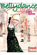 Ｂｅｌｌｙ　ｄａｎｃｅ　ＪＡＰＡＮ