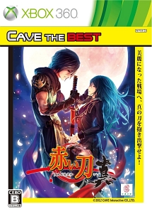 赤い刀　真　Ｃａｖｅ　Ｔｈｅ　Ｂｅｓｔ