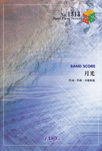 月光 by 斉藤和義