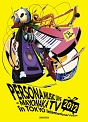 PERSONA　MUSIC　LIVE　2012　－MAYONAKA　TV　in　TOKYO　International　Forum－【完全生産限定版】