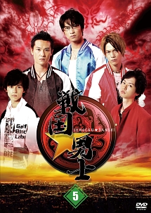 戦国★男士 五