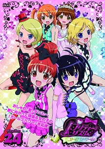プリティーリズム・オーロラドリーム Rhythm24 - レンタルDVD