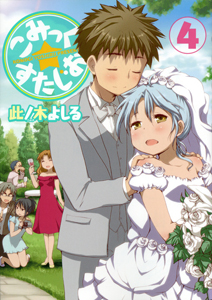 こみっく☆すたじお