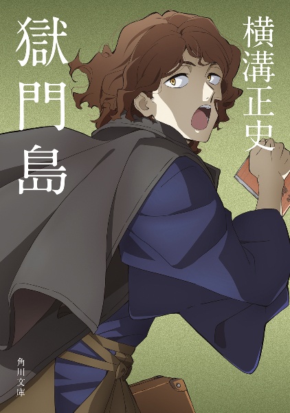 横溝正史の世界 712eMcJV-AL._AC_UL210_SR210,