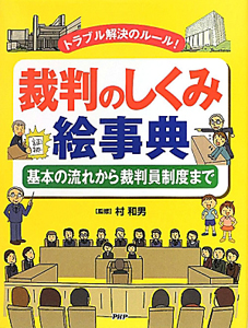 キャプテンはつらいぜ 後藤竜二の絵本 知育 Tsutaya ツタヤ