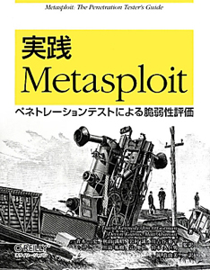 実践　Ｍｅｔａｓｐｌｏｉｔ