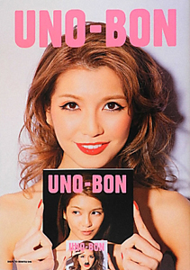 UNO－BON 宇野実彩子フォトブック/桑島智輝 本・漫画やDVD・CD・ゲーム、アニメをTポイントで通販 | TSUTAYA オンラインショッピング