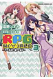 RPG　W（・∀・）RLD－ろーぷれ・わーるど－(3)