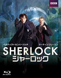 SHERLOCK／シャーロック　Blu－ray　BOX