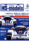 ＭＳ－ｍｏｄｅｌｓ