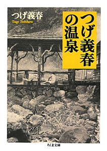 紅い花 やなぎ屋主人 つげ義春コレクション つげ義春の小説 Tsutaya ツタヤ