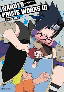 NARUTO　PRIME　WORKS　III　＜木の葉崩し＞