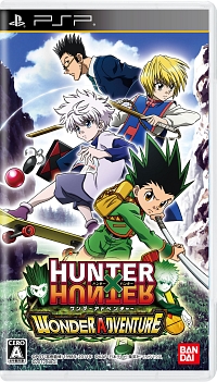 ＨＵＮＴＥＲ×ＨＵＮＴＥＲ　ワンダーアドベンチャー