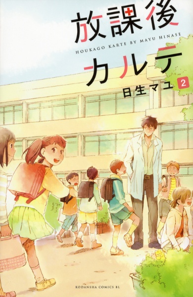 放課後カルテ　レンタルDVD　全5巻完結セット 最新CD・DVD・ブルーレイ - 放課後カルテ レンタルDVD 全5巻完結セット