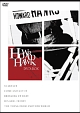 アメリカの巨匠　ハワード・ホークス　DVD－BOX