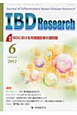 IBD　Research　6－2　2012．6　特集：IBDにおける内視鏡診断の諸問題