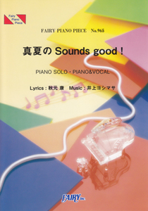 真夏のＳｏｕｎｄｓ　ｇｏｏｄ！　ｂｙ　ＡＫＢ４８