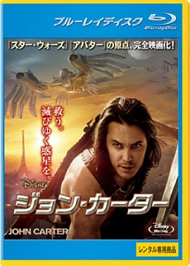 ジョン・カーター