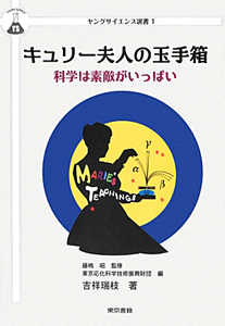 元素周期 マンガで覚える 元素周期研究会の本 情報誌 Tsutaya ツタヤ