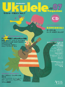 ウクレレ・マガジン　２０１２ＳＵＭＭＥＲ　ＣＤ付