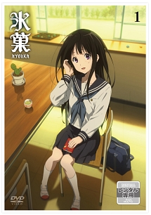 氷菓 DVD 愛蔵版 z2zed1b Amazon.co.jp: 氷菓 Part 1 DVD アニメ [UK Import] : DVD