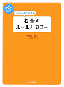 ディズニー ありがとうの神様が教えてくれたこと 鎌田洋の本 情報誌 Tsutaya ツタヤ