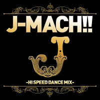 Ｊ－マッハ！！－ＨＩ　ＳＰＥＥＤ　ＤＡＮＣＥ　ＭＩＸ－