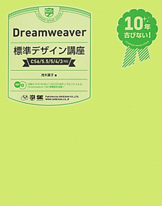 Ｄｒｅａｍｗｅａｖｅｒ　標準デザイン講座