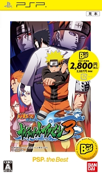 ＮＡＲＵＴＯ－ナルト－　疾風伝　ナルティメットアクセル３　ＰＳＰ　ｔｈｅ　Ｂｅｓｔ