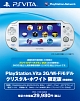 PlayStation　Vita　3G／Wi－Fiモデル：クリスタル・ホワイト（PCH1100AB02）　＜限定版＞